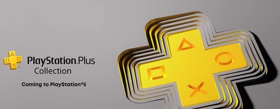 Игры PS Plus Collection для PS5 будут бесплатными для каждого владельца PS Plus