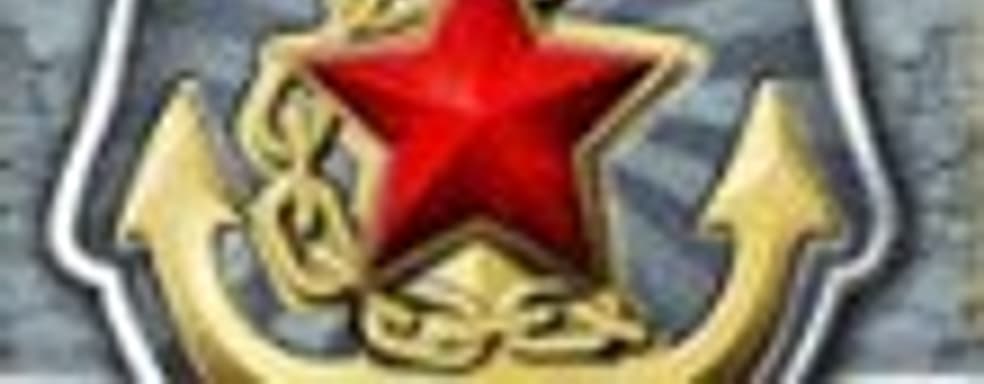 «Чёрные бушлаты» в продаже