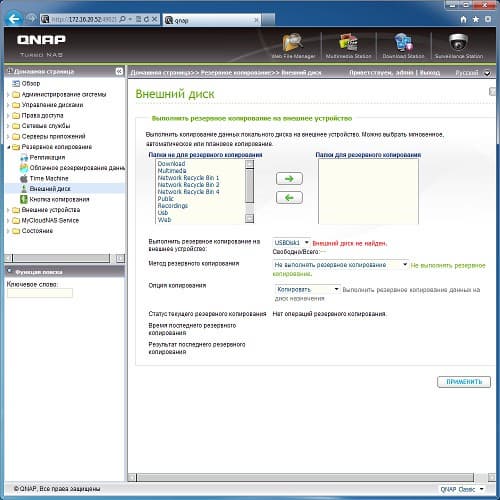 Сетевой накопитель QNAP TS-559 Pro+