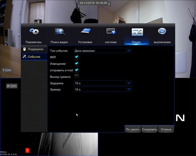 Настройка видеорегистратора