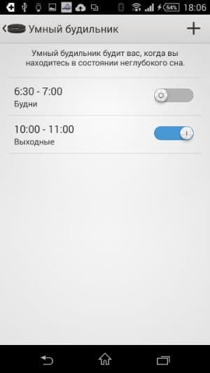 Скриншот приложения Sony Smart Connect