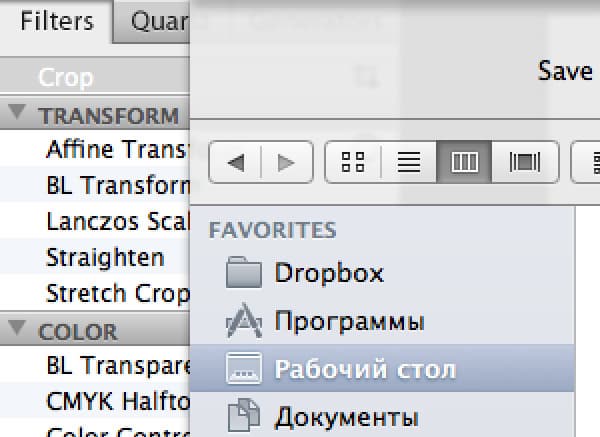 Скриншот MacBook Pro 13 с Retina Display