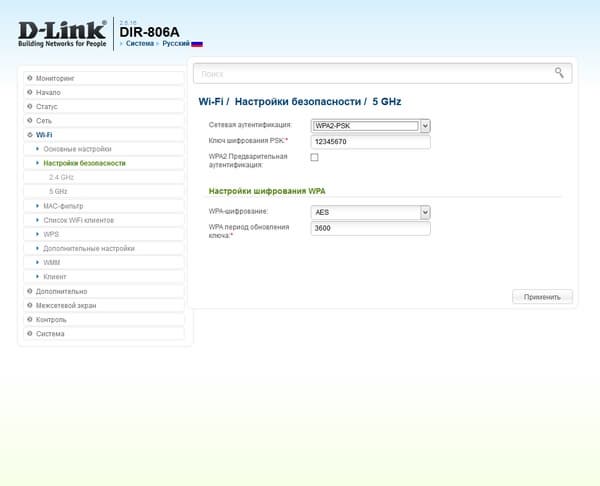 Настройка D-Link DIR-806A