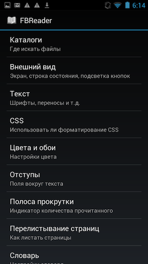 Скриншот FBReader