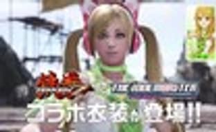Tekken 7 получил набор костюмов из The iDOLM@STER