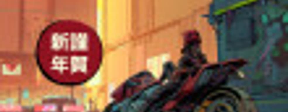 Стильный постер Cyberpunk 2077 от японского подразделения CD Projekt Red