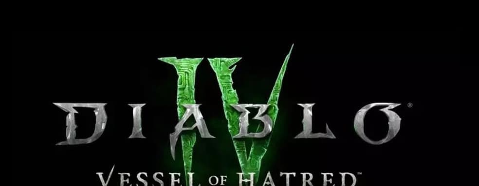 Слух: дополнение Diablo 4: Vessel of Hatred будет стоить от 50 до 100 долларов