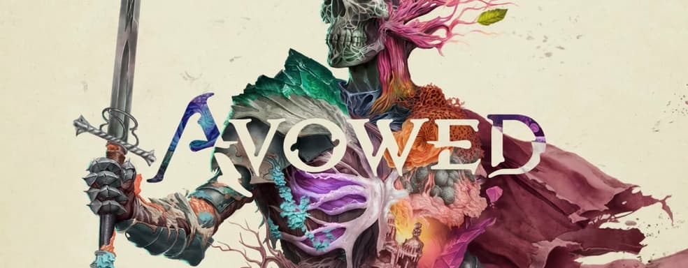 Боевую систему Avowed улучшат. Разработчики прислушиваются к мнениям игроков