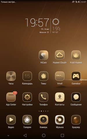 Операционная система Huawei Mediapad M2 8.0