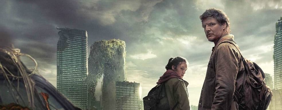 Создатели сериала The Last of Us планируют третий сезон