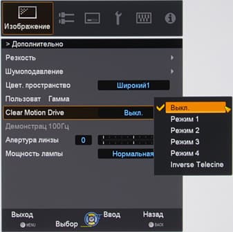 Проектор JVC DLA-X3-B, меню