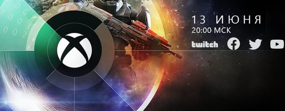 Game Pass на Nintendo Switch и новые игры на Xbox? Смотрим шоу Microsoft и Bethesda