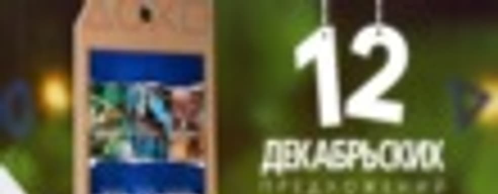 «Uncharted: Натан Дрейк. Коллекция» предлагается со скидкой 55%