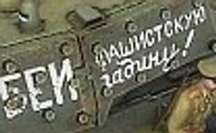 В тылу врага 2: Братья по оружию – народная забава