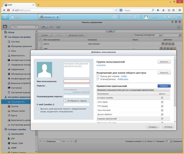 Интерфейс QNAP TS-251 Интерфейс QNAP TS-251