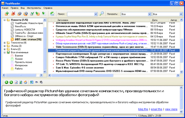 Рабочее окно YeahReader