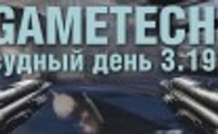 Судный день 3.19: Project CARS и Wolfenstein: The Old Blood