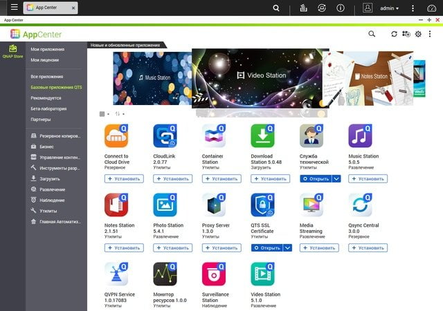 Настройка QNAP D4