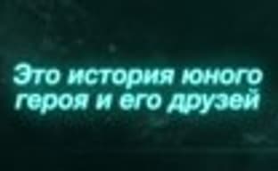 Русский трейлер Xenoblade Chronicles 3D