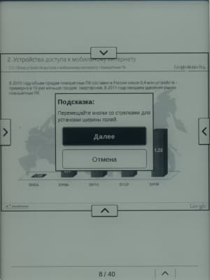PocketBook Touch — поля