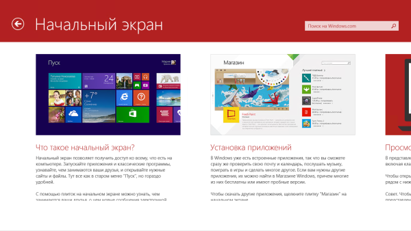 Windows 8.1
