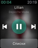 DS audio на Apple Watch
