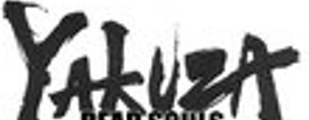 Sega зарегистрировала торговую марку Yakuza: Dead Souls