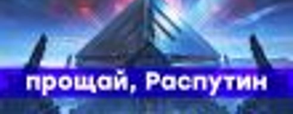 Заканчиваем с Destiny 2 - налеты, мультиплеер, прощание с игрой. НАЧАЛО стрима в 12:30