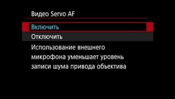 Видеосъемка фотоаппаратом Canon EOS 7D Mark II