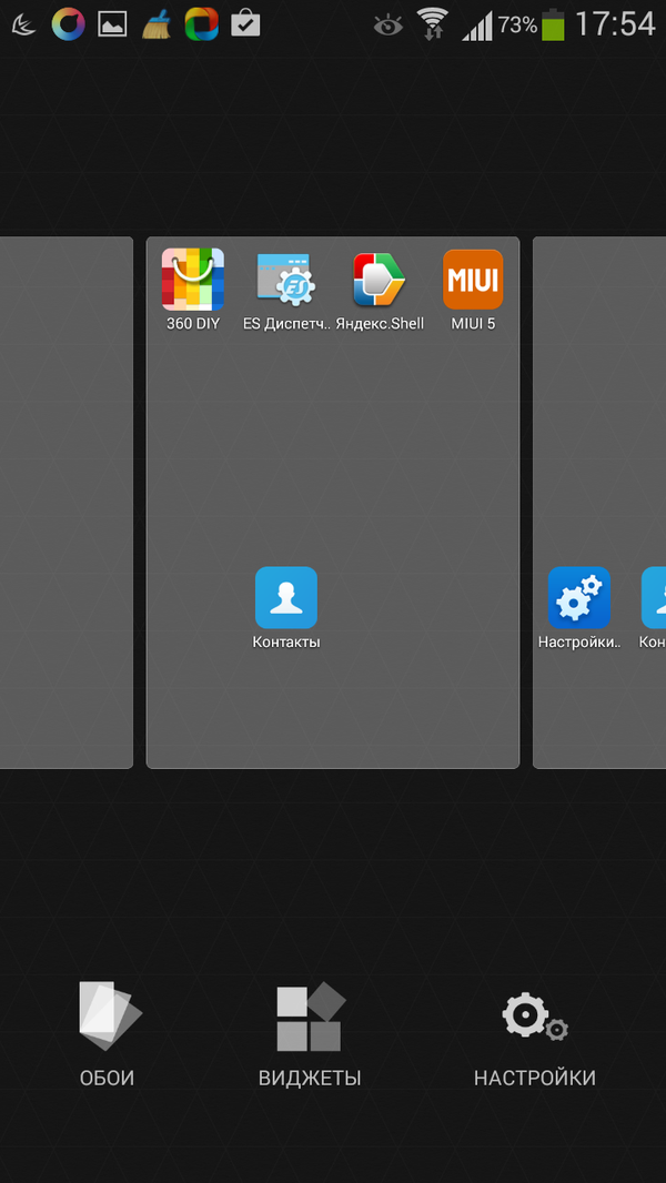 Mi Launcher (MIUI)