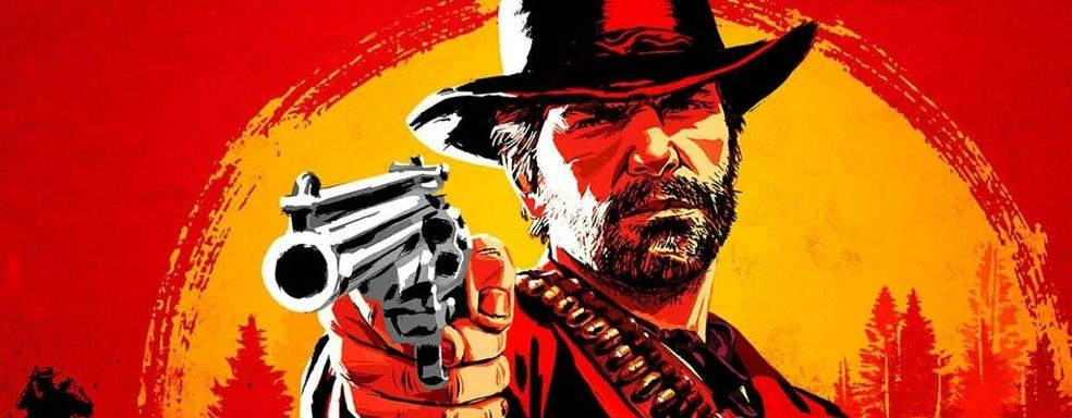 Директор издательства Baldur&#039;s Gate 3 восхищается Red Dead Redemption 2 и считает, что только GTA 6 сможет её превзойти
