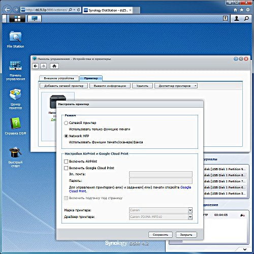 Настройка Synology DS1513+