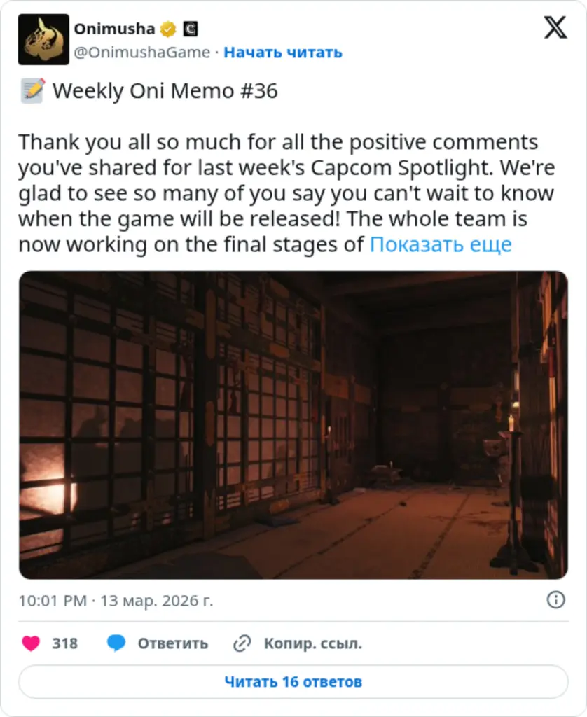 Onimusha on Twitter / X