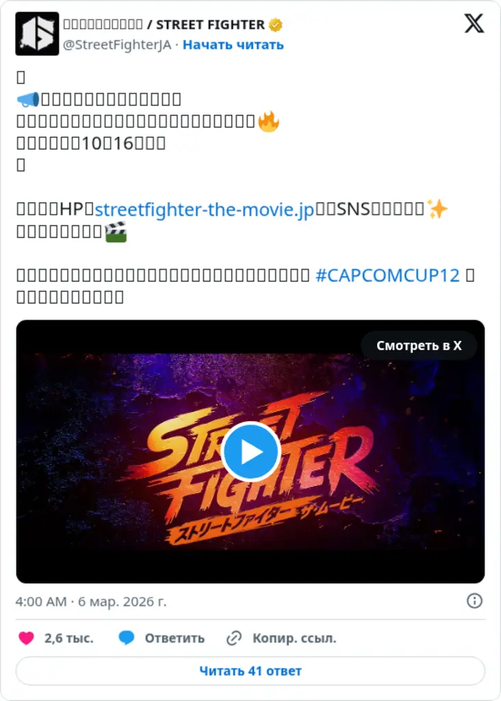 ストリートファイター / STREET FIGHTER on Twitter / X