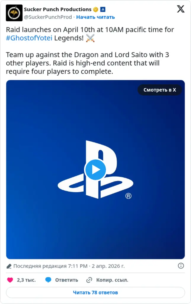 Sucker Punch Productions on Twitter / X