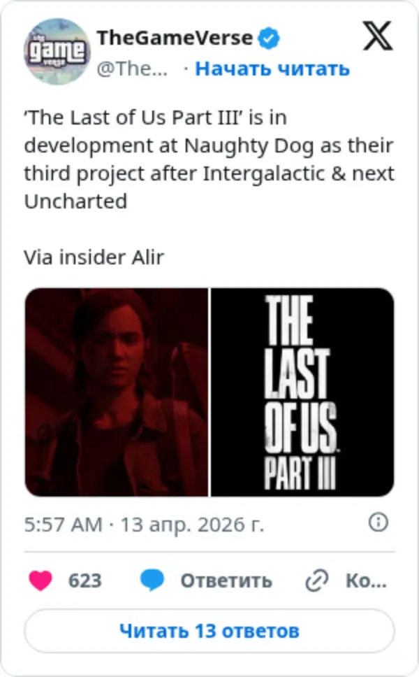 TheGameVerse on Twitter / X