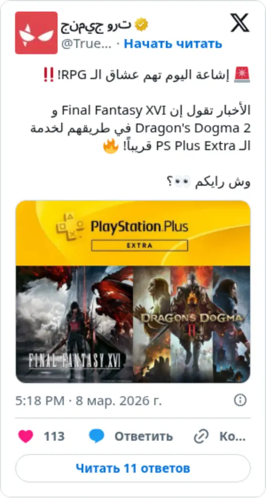 ترو جيمنج on Twitter / X