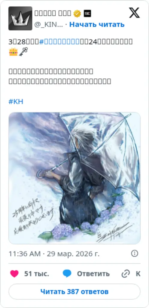 キングダム ハーツ on Twitter / X