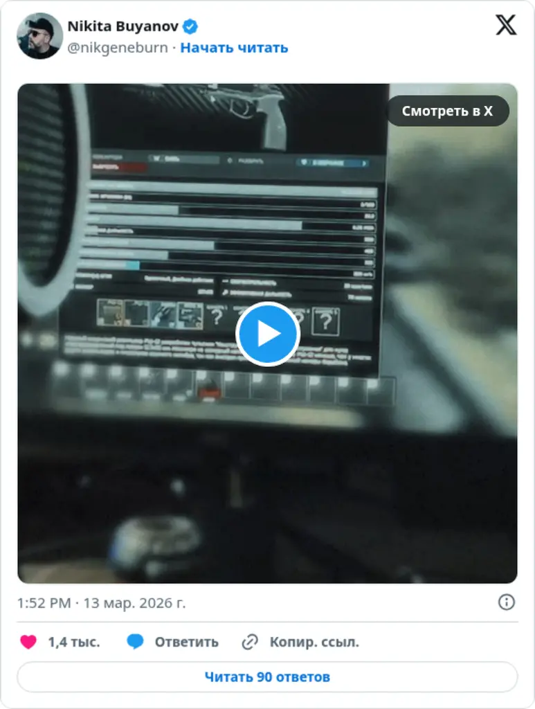 Nikita Buyanov on Twitter / X