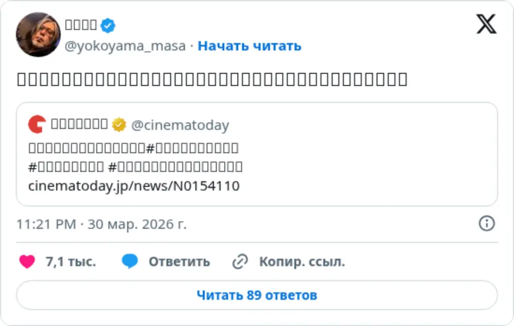 横山昌義 on Twitter / X