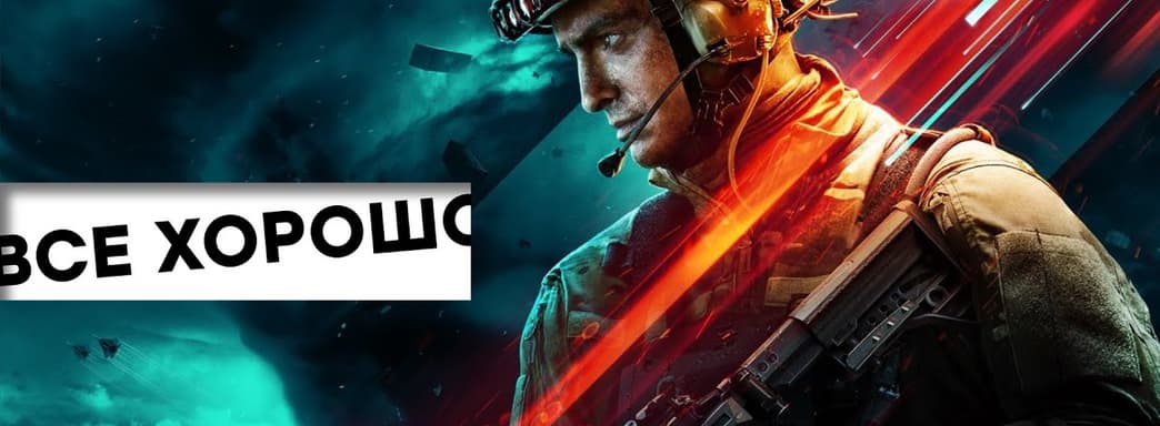 [STREAMING] El mejor campo de batalla. Jugamos a la Beta Abierta de Battlefield 2042