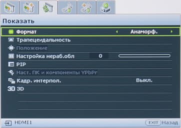 Проектор BenQ W7000, меню
