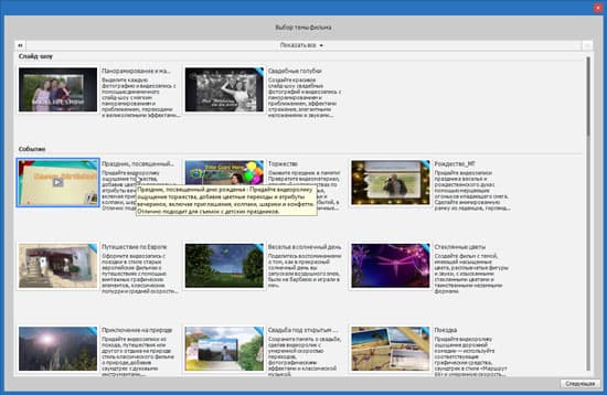 Видеоредактор Adobe Premiere Elements 13