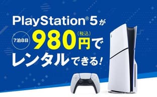 Японцы массово арендуют PS5. Услуга остаётся популярной