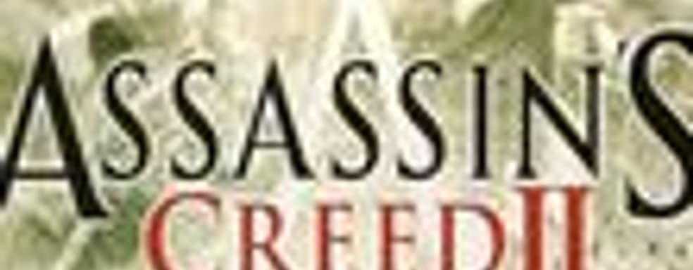 Assassin's Creed II: журнальные сканы и новые детали
