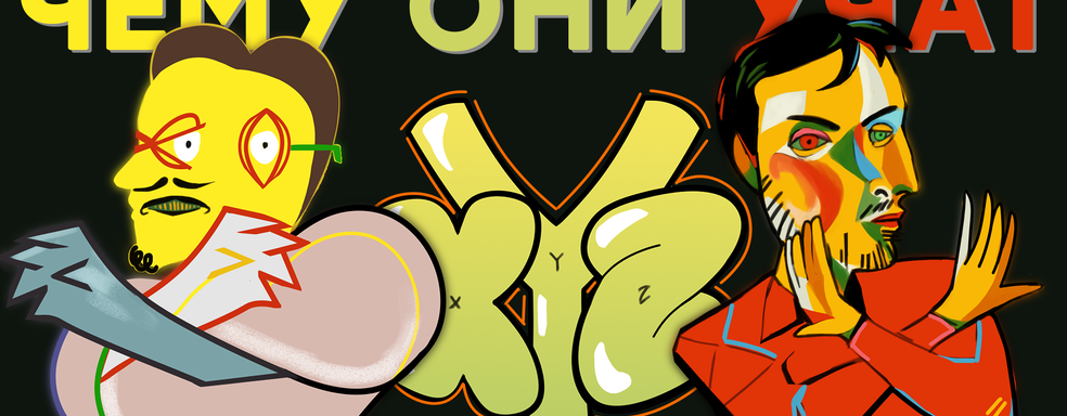 Дорога в геймдев?! Что говорят студенты и преподаватели о курсах XYZ School