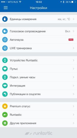 Скриншот приложения Runtastic Скриншот приложения Runtastic