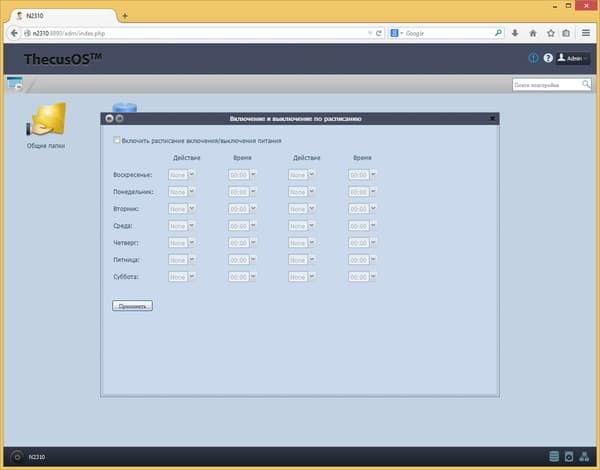 Интерфейс настройки Thecus N2310 Интерфейс настройки Thecus N2310