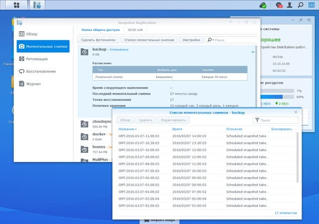 Моментальные снимки и репликация Моментальные снимки и репликация