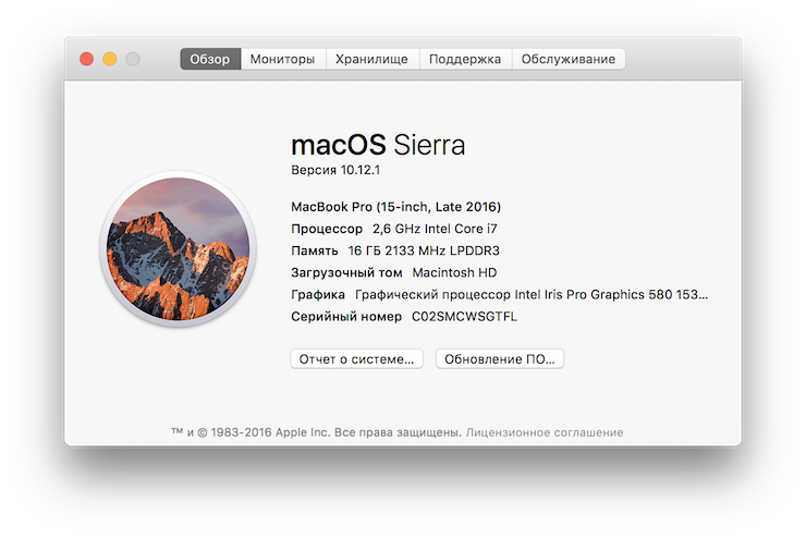 Скриншот с 15-дюймового Apple MacBook Pro (Late 2016)